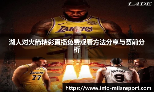 米兰体育官方网站入口